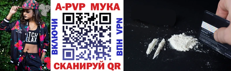 Alpha-PVP VHQ закладка Гороховец