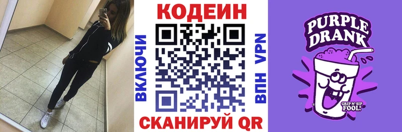 mega вход  Гороховец  Codein Purple Drank  где найти наркотики 