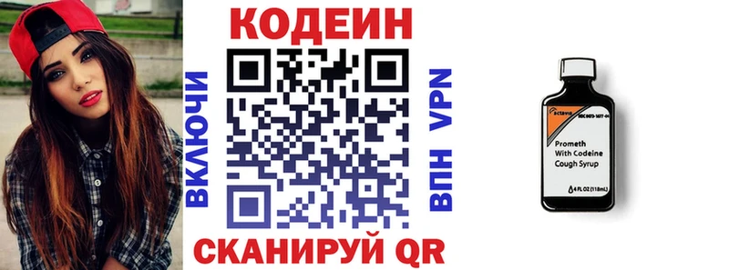 Codein Purple Drank Гороховец